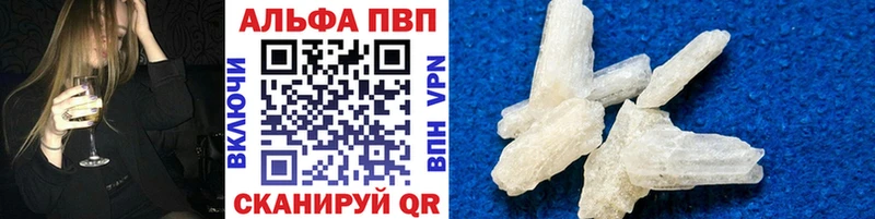 закладки  Малгобек  A-PVP СК 