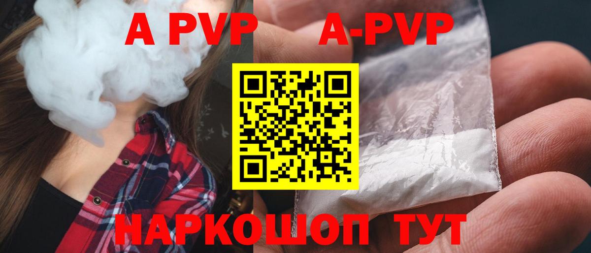 цена наркотик  A-PVP СК КРИС  APVP СК  Малгобек  Вход с VPN  А ПВП крисы CK 