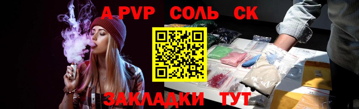 А ПВП СК Малгобек