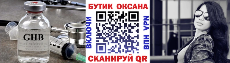 Бутират GHB  Малгобек 