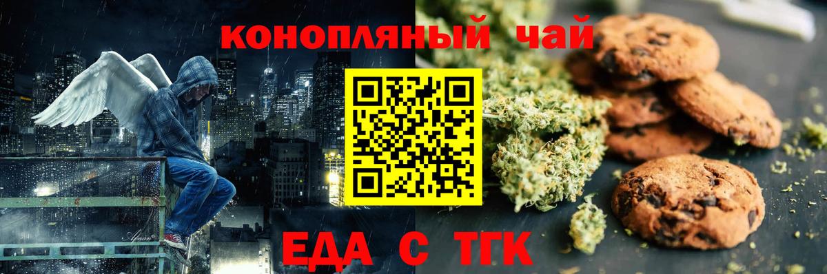 Малгобек  Cannafood марихуана  Вход с VPN 