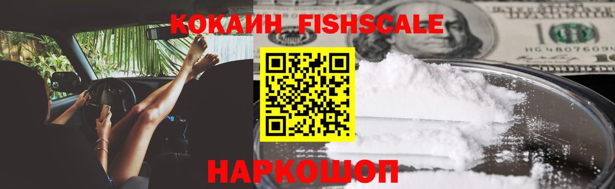 Малгобек  Cocaine 98%  дарнет шоп  Вход с VPN  COCAIN 