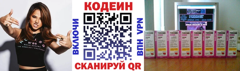 дарк нет состав дарнет шоп Малгобек Codein Purple Drank