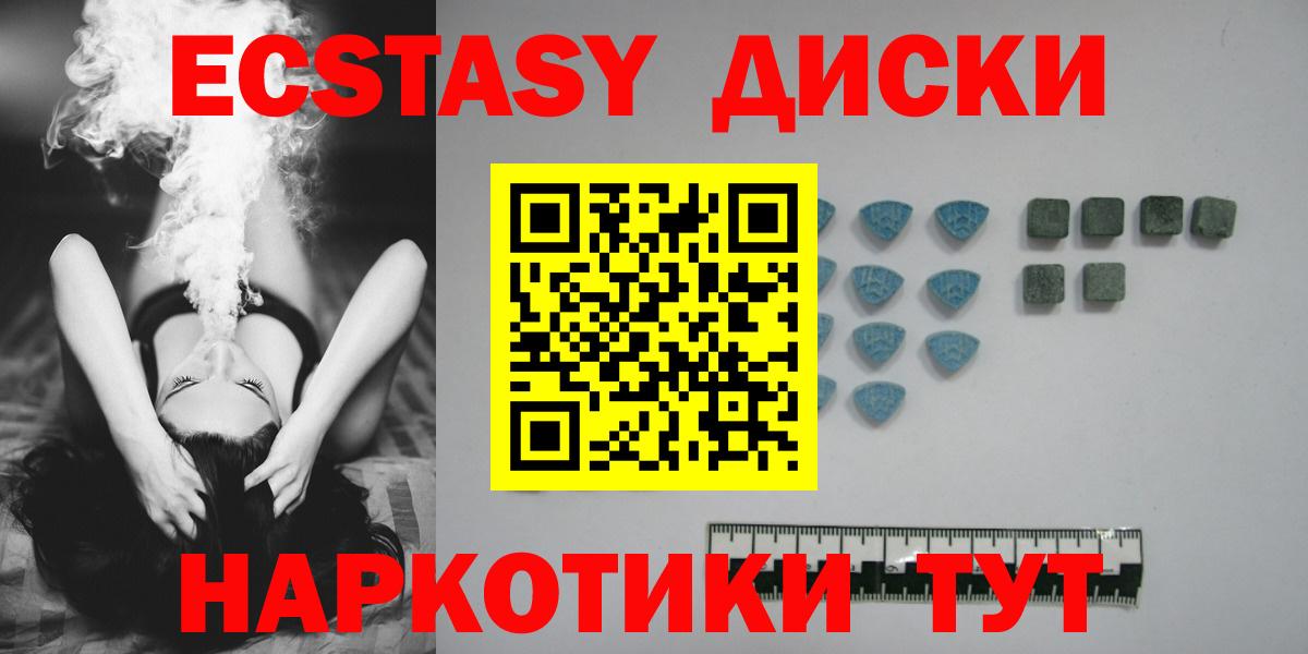 ЭКСТАЗИ ешки  OMG онион  Экстази  Малгобек  Вход с VPN 