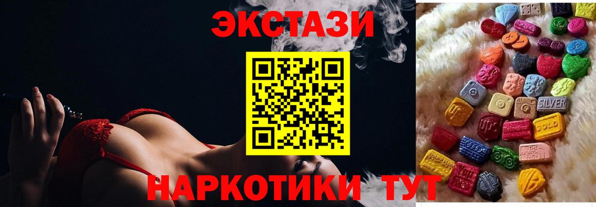 ЭКСТАЗИ круглые Малгобек