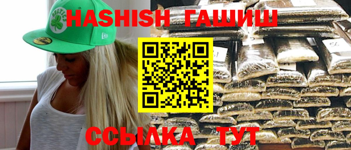 ГАШ hashish Малгобек