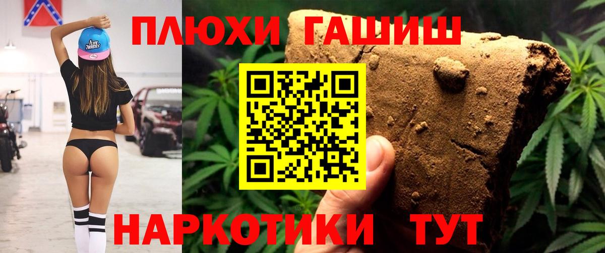 Малгобек  Гашиш  Канабис  COCAIN  A-PVP СОЛЬ   Меф  Вход с VPN  Мефедрон кристаллы  ЭКСТАЗИ 