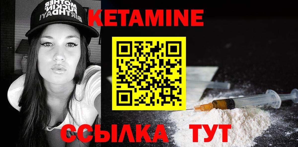 Кетамин VHQ Малгобек