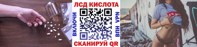 ЛСД экстази кислота  Малгобек 