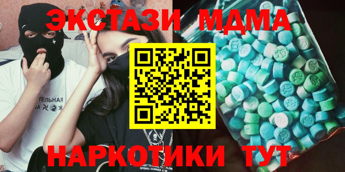 МДМА Molly Малгобек