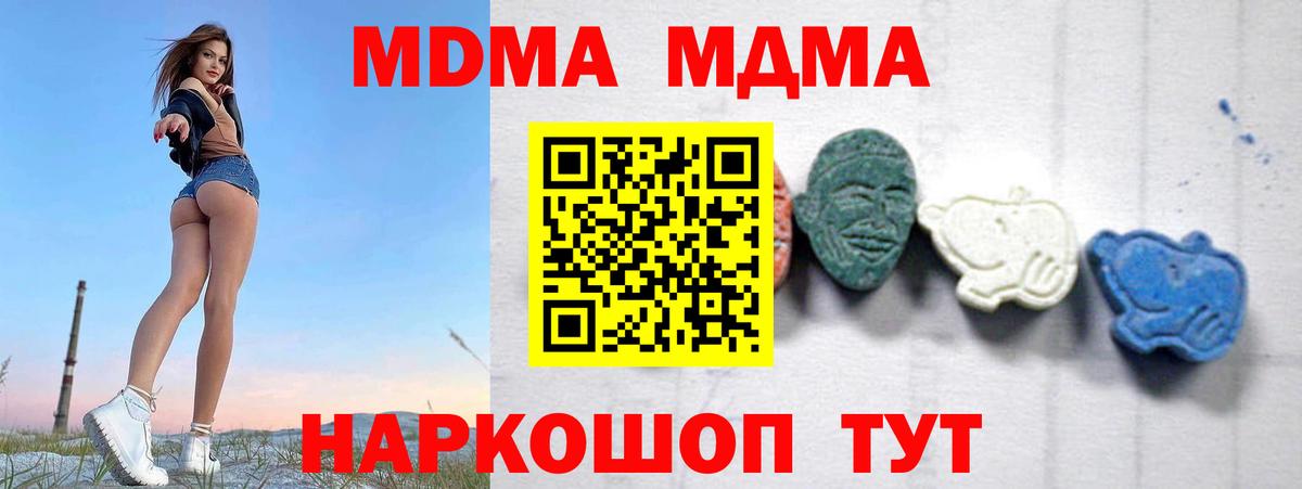 MDMA VHQ  Вход с VPN  Малгобек  MDMA crystal 