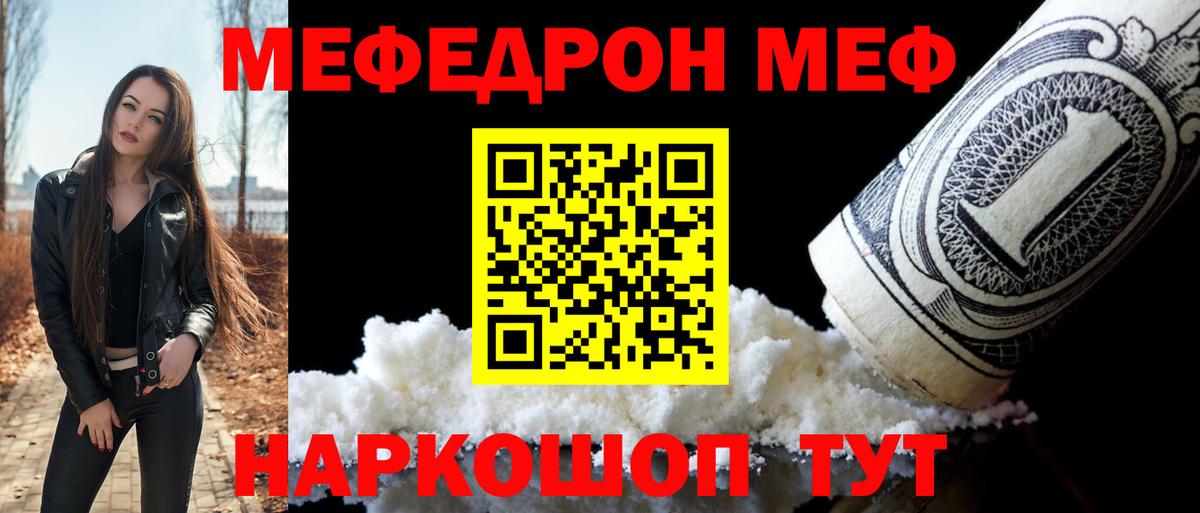 МЕФ кристаллы Малгобек