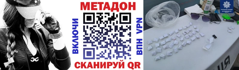МЕТАДОН VHQ  blacksprut ссылка  Малгобек 