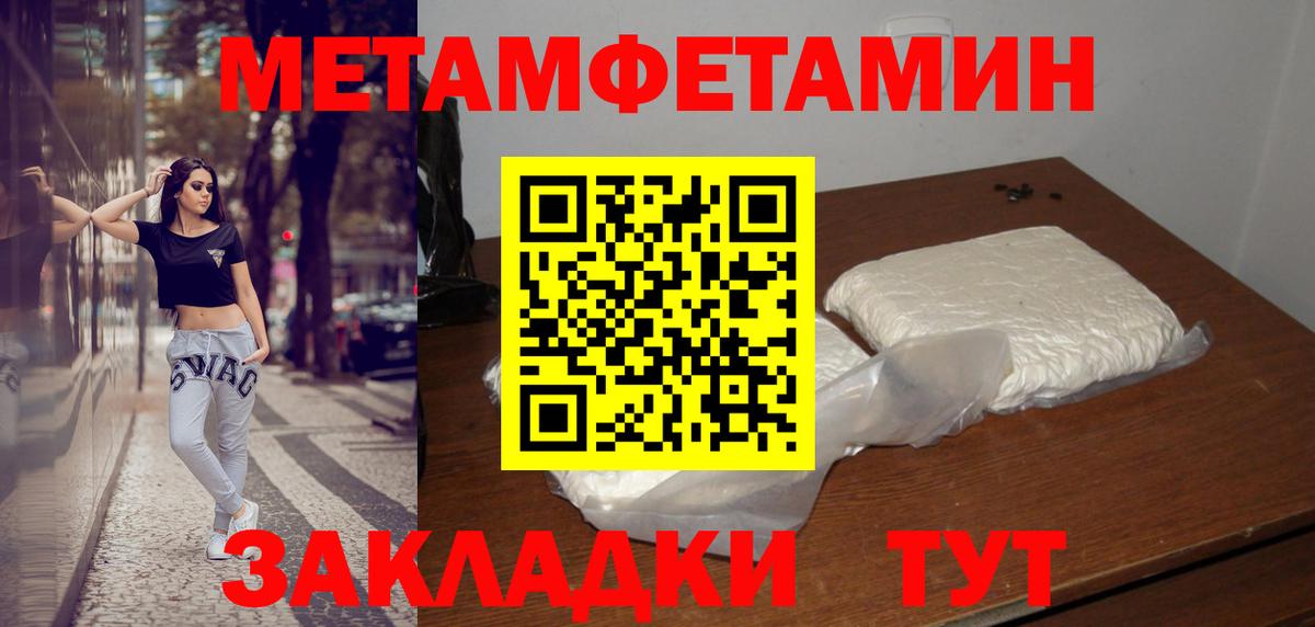 Первитин мет Малгобек