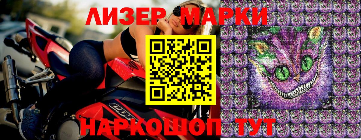 Марки NBOMe 1,8мг Малгобек