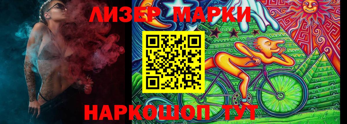 Наркотические марки  Вход с VPN  Марки NBOMe 1,8мг  Малгобек  Марки NBOMe 1,8мг 