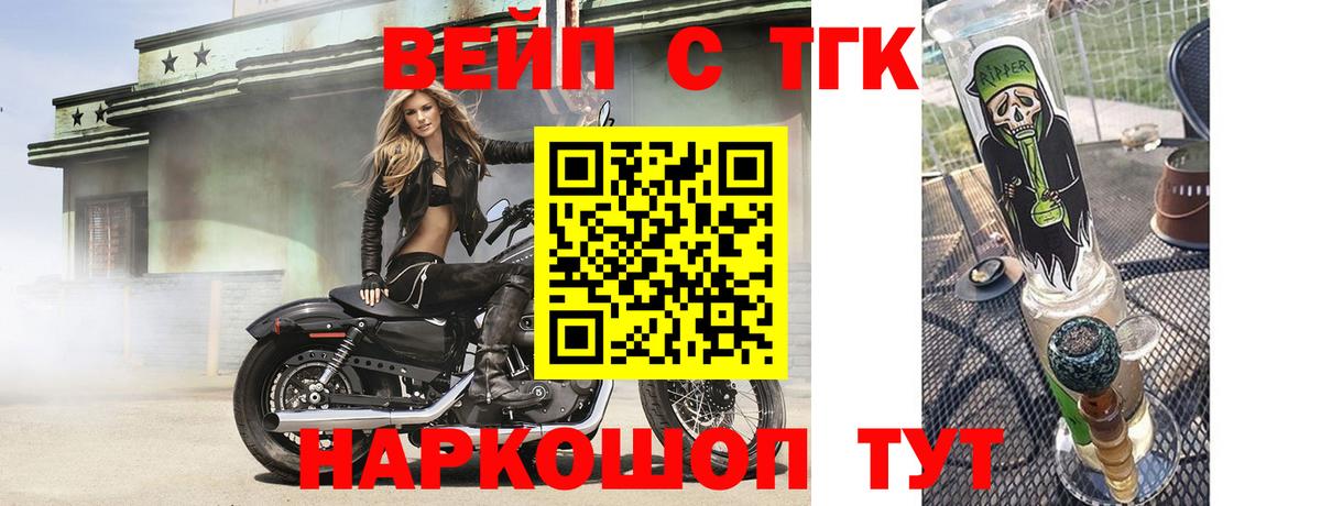 сколько стоит  Вход с VPN  ТГК концентрат  Малгобек  Дистиллят ТГК концентрат 